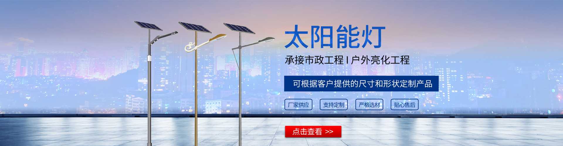 海宁市太阳能路灯哪家好